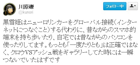 アクセルワールド3話 Investigation 探索 感想 買い捲リンク